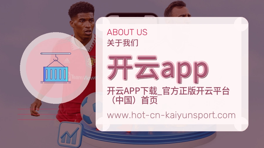 关于 开云app